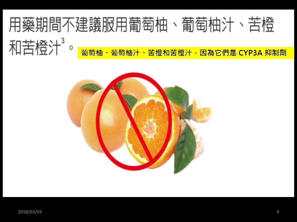 20190105 陳駿逸 新型標靶藥物 PARP抑制劑副作用的處置 1