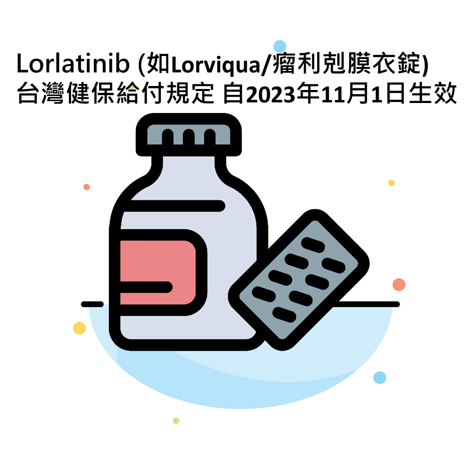 Lorlatinib